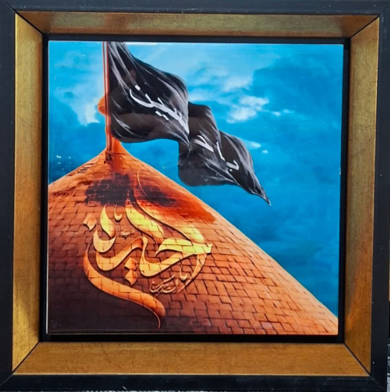 قاب کاشی گنبد حرم امام حسین (ع) با تصویر گنبد طلایی در کربلا - ابعاد ۲۰×۲۰ سانتیمتر