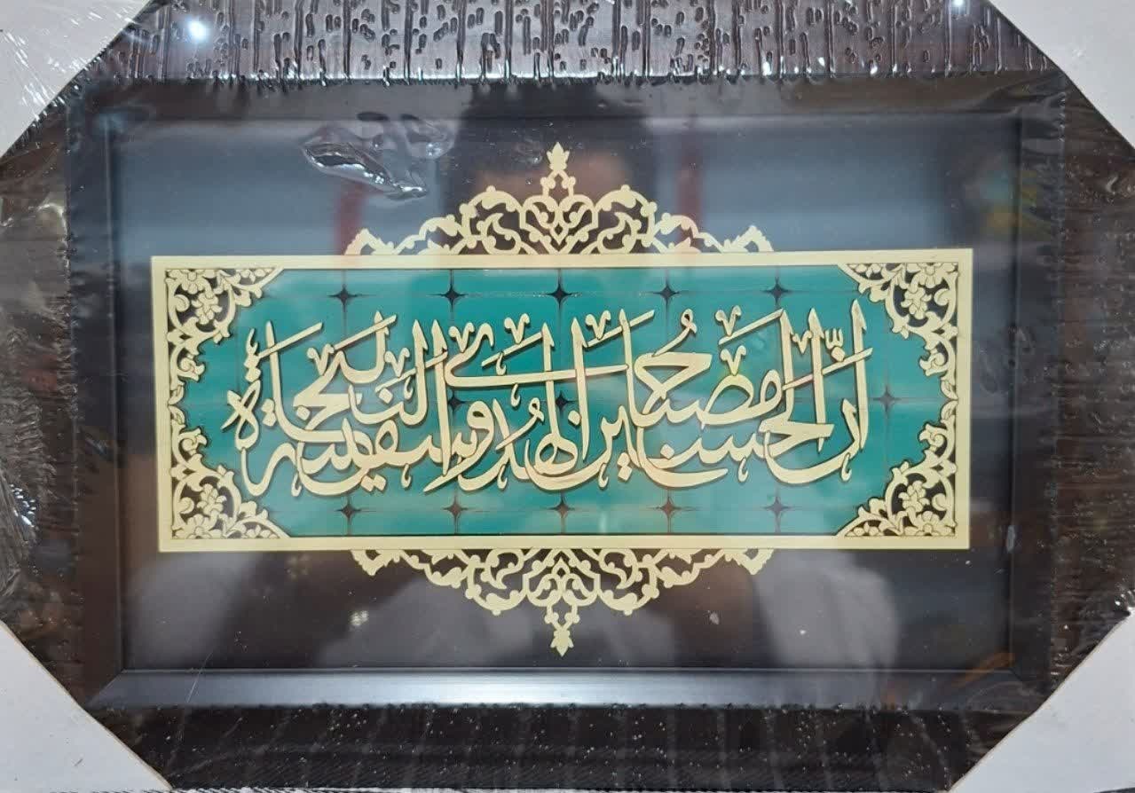 نمای نزدیک هنر معرق کاری تابلو ان الحسین مصباح الهدی