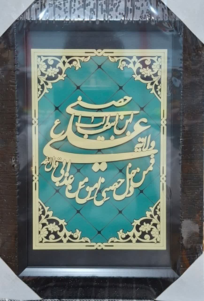 نمای نزدیک هنر معرق کاری تابلو حدیث قدسی ولایت علی