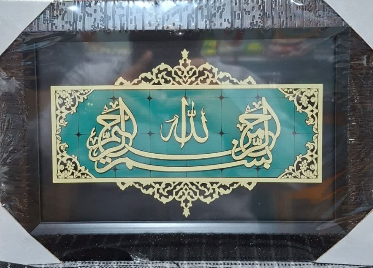 نمای نزدیک هنر معرق کاری و رنگ فیروزه ای تابلو بسم الله