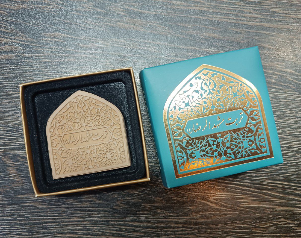 مهر تربت مشهدالرضا مهر تربت مشهدالرضا